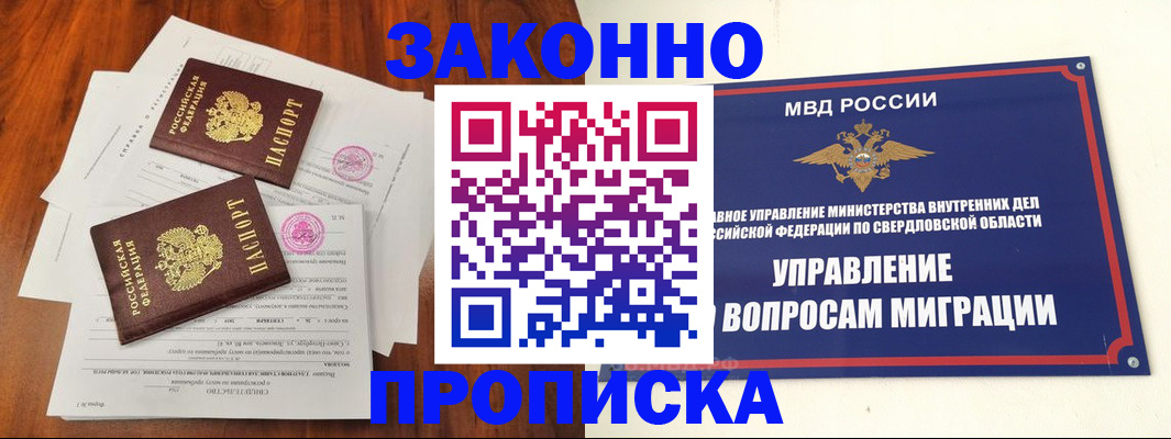 прописка гарантия в Губкинском