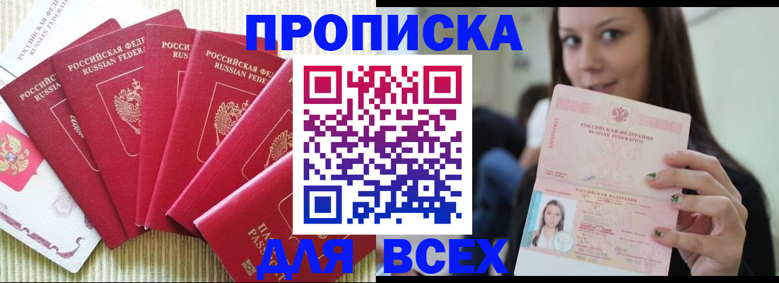прописка иностранных граждан в Губкинском