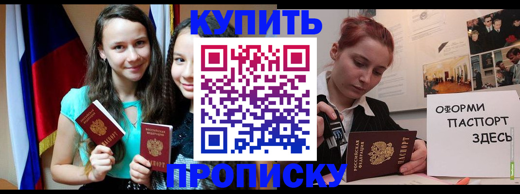 прописка штамп в Губкинском