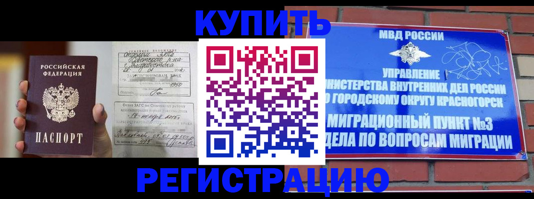 прописка в квартире в Губкинском