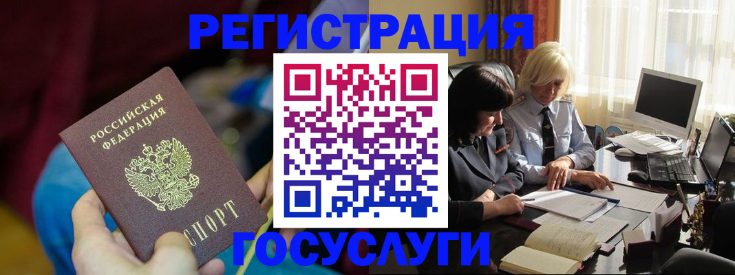 временная регистрация госуслуги в Губкинском