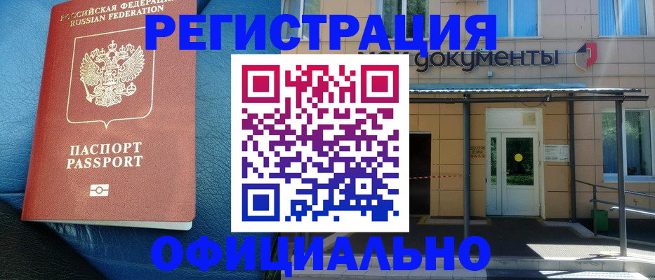 временная регистрация законно в Губкинском