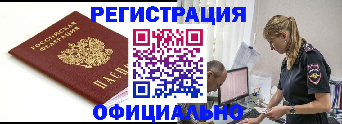 прописка для кредита в Губкинском
