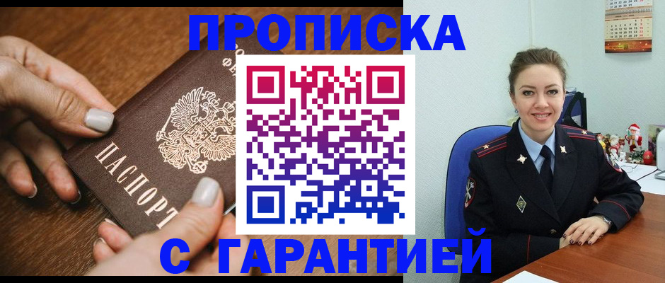 миграционный учет в Губкинском