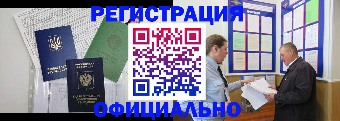 прописка паспорт в Губкинском
