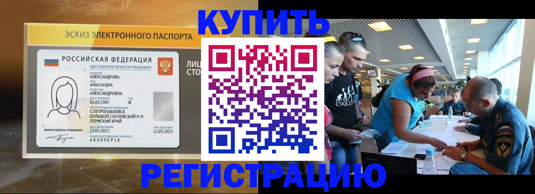 прописка для школы в Губкинском